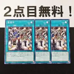 12422 遊戯王 発禁令 ノーマル 2点目無料