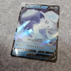 ポケモンカード　アローラロコンV　ポケカ　ポケモン　カード