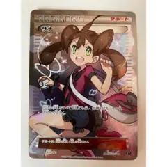 サナSR XY 2017年THE BEST OFXY