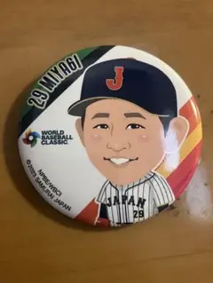 侍ジャパン　宮城大弥　缶バッジ