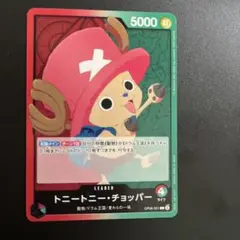 トニートニー・チョッパー シャロットプリン ブラックマリア パクパク食