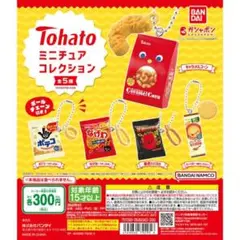 Tohato ミニチュアコレクション ガチャガチャ