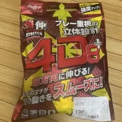 ローリングス　ジュニア　ウルトラハイパーストレッチ　ショートフィット　130