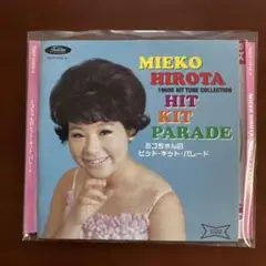 ミコちゃんのヒット・キット・パレード