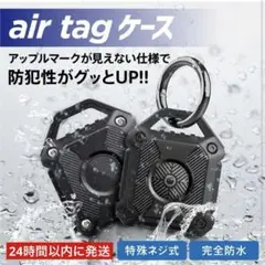 airtag ケース 防水 アップルマーク見えない キーリング付き エアタグ