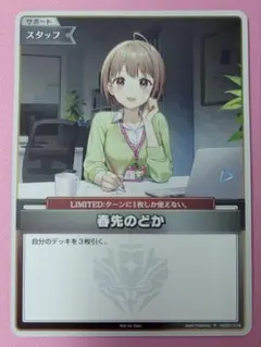 春先のどか プロモカード ミラー ホロカ ホロライブ Hololive