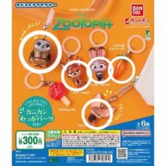 ズートピア キャラクター ストラップ セット