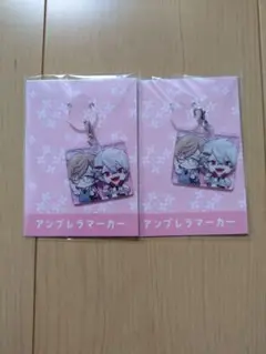 にじさんじ　アンブレラマーカー2個セット