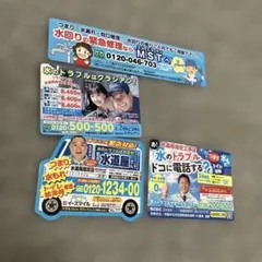 マグネット広告
