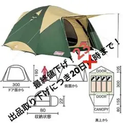 美品 コールマン タフワイドドーム 300EX II アウトドア キャンプ 廃盤