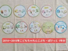 こどもちゃれんじぷち、ぽけっと DVD しまじろう 10枚