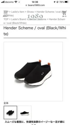 Hender Scheme / oval (Black/White)