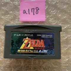 a178 ゼルダの伝説 神々のトライフォース & 4つの剣