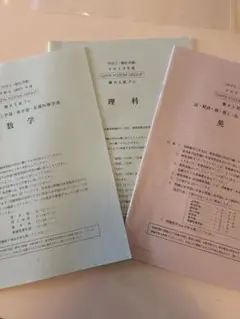 慶大プレ【理系】　2023