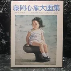 2025年最新】藤岡心象の人気アイテム - メルカリ