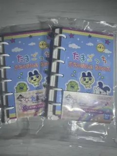 ★新品未使用★ たまごっち PROFILE BOOK 2個セット