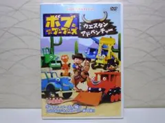⭐ボブとはたらくブーブーズ　ウェスタン　アドベンチャー⭐DVD 正規品
