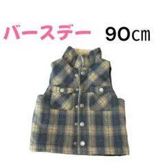 チェック柄 ベビーベスト 90cm