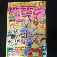 2025年最新】マッドパチスロブラザーズの人気アイテム - メルカリ