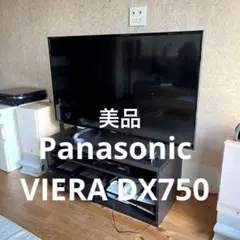 Panasonic VIERA DX750 TH-49DX750 4K 極美品 4K対応 ビエラ DX750シリーズ 3機種を発売 | 個人向け商品
