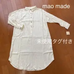未使用タグ付き マオメイド シャツワンピース