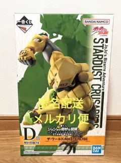 1番くじ ジョジョ D賞 ザ・ワールド MASTERLISE フィギュア
