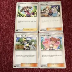 ポケモンカード　ガールズ　4枚セット