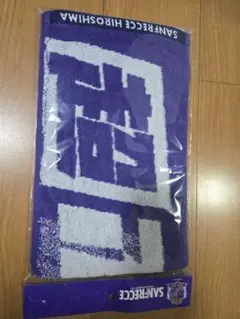 サンフレッチェ広島 ジャガードタオルマフラー