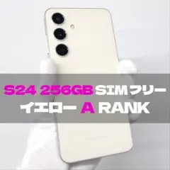 Galaxy S24 256GB イエロー SIMフリー【A RANK】