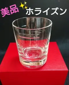 美品✨バカラ【ホライズン】ロックグラス タンブラー