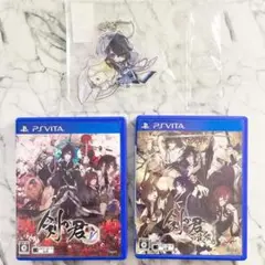 剣が君 for V＆百夜綴りセット PSVita✨左京キーホルダー付✨乙女ゲーム