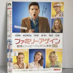★ファミリー・アゲイン [DVD]★送料無料★7208