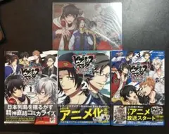【全巻初版・限定版有】ヒプノシスマイク Division Rap Battle