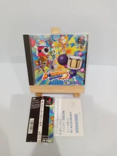 帯付き　psボンバーマンワールド
