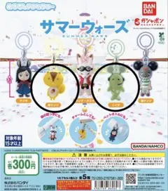 サマーウォーズ　めじるしアクセサリー リイチ、偽ケンジ