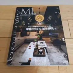 MODERN LIVING 265号 2022年11月号