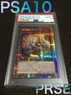 2025年最新】エクレシア プリズマ psa10の人気アイテム - メルカリ