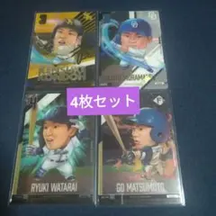 プロ野球チップス2025 第1弾　スターカード7枚セット