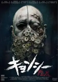 【DVD】ザ・ミッション　非情の掟◆ジョニー・トー監督  The Mission Amazon.co.jp: ザ・ミッション 非情の掟 [DVD] : アンソニー