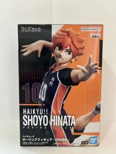 ハイキュー!! 日向翔陽 ポージングフィギュア