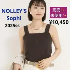 完売❤️ NOLLEY'S Sophi ノーリーズソフィ　総針ニットキャミソール