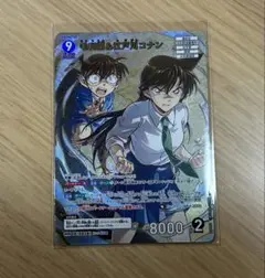 交錯する刃　コナンカード　MR　江戸川コナン　毛利蘭