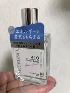 シークルーノ410
