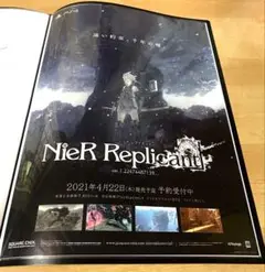 ニーアレプリカント 販促ポスター 2枚セット nier replicant