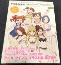 THE IDOLM@STER☆VISUAL COLLECTION 下