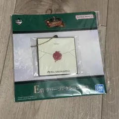 Mrs.GREEN APPLE 一番くじ　ラバーコレクション