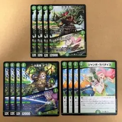 Q.Q.G.QX. 大長老 アプル ジャンボラパダイス 各4枚