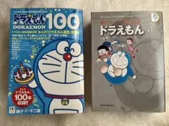 ドラえもん 1 ドラえもん100