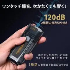 電子ホイッスル ホイッスル 防水 充電式 120dB 3種類の音 警報ライト