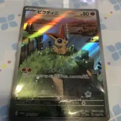 ビクティニ ARプロモ　未開封